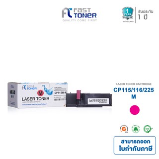 จัดส่งฟรี!! Fast Toner หมึกเทียบเท่า Fuji Xerox CT202266 M สีแดง For Fuji Xerox Docuprint CP115/ CP116/ CP225/ CM115