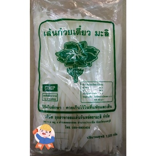 เส้นผัดไท เส้นจันทร์ มีให้เลือก 3 ยี่ห้อ (น้ำหนัก 1 กิโลกรัม)