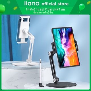 🔥ส่งไวจากไทย🔥llano ipad stand ขาตั้งแท็บเล็ต ขาตั้งคอมพิวเตอร์ แท็บเล็ต ขาตั้งแผ่นอะลูมิเนียมอัลลอย (พร้อมที่ใส่ปากกา)