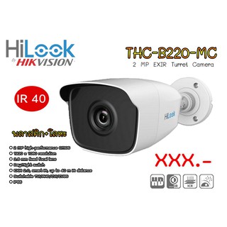 HILOOK THC-B220MC-28MM