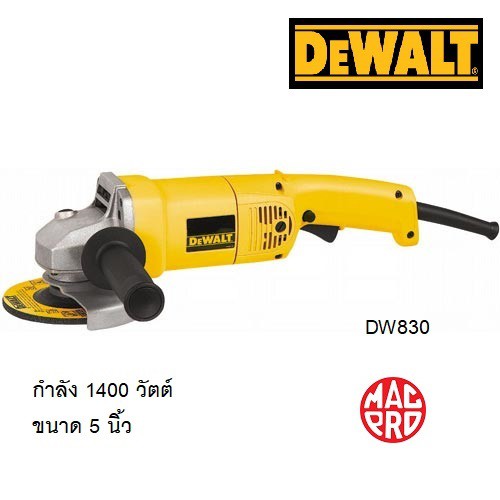 เครื่องเจียร Dewalt รุ่น DW830-B1 ขนาด 5 นิ้ว งานหนัก แถมใบ (ราคาพิเศษ สินค้าโล๊ะสต๊อก หมดแล้วหมดเลย