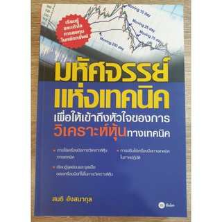 มหัศจรรย์แห่งเทคนิค เพื่อให้เข้าถึงหัวใจ