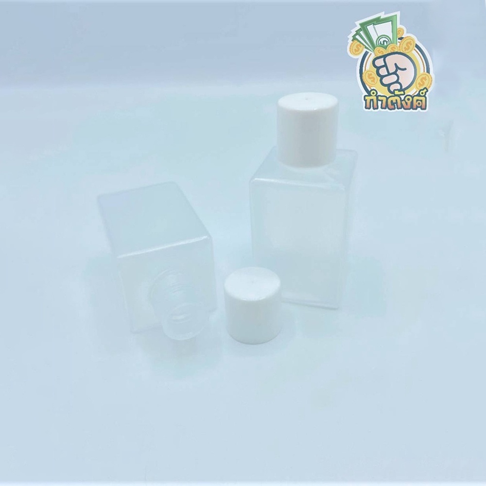 ขวดลูกเต๋าสีขาว+ฝา ทรงสี่เหลี่ยม 50 ml พร้อมส่ง ขวดพกพา by innotrend