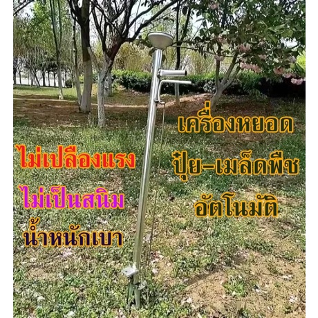 พร้อมจัดส่ง เครื่องหยอดเมล็ดพันธุ์ เครื่องหยอดข้าวโพด หยอดปุ๋ย วัสดุแข็งแรงไม่เป็นสนิม ใช้ได้หลากหลายเมล็ดพันธุ์
