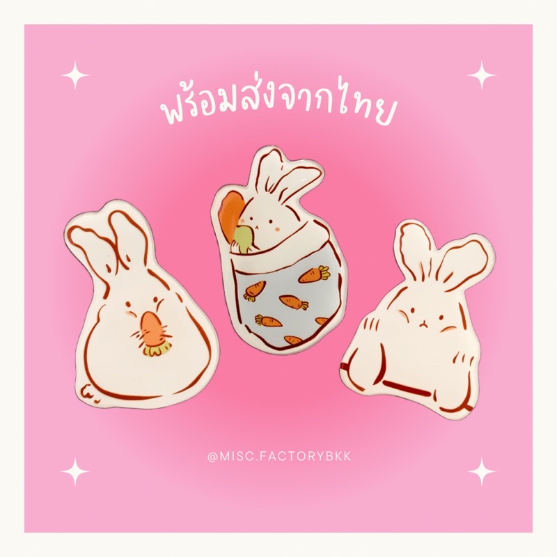 bunny Griptok กระต่าย พร้อมส่งจากไทย | misc.factory ♡ Griptok/Popsocket/Iring/กริปต่อก/ที่ติดหลังมือถือ ตัวการ์ตูน