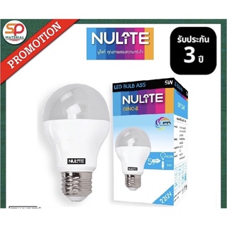 (ประกัน 3 ปี ออกบิลVatได้) หลอดไฟ Nulite LED BULB ขั้วเกลียว E27 ขนาด 7W,9W,12W,15W,18W