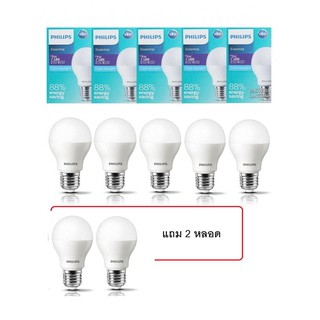 Philips หลอด Essential LED bulb 7 วัตต์ ขั้ว E27 ฟิลิปส์ แสงเดย์ไลท์ (10 ดวง) แถมฟรี 2 ดวง มูลค่า 200บาท 1 ชุด