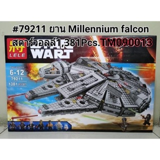 #79211 ยานมินเลเนี่ยมฟอคอน1,381pcs.