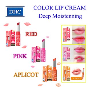 DHC Color Lip Cream ลิปสีบำรุงริมฝีปาก 1.5g Deep Mositening