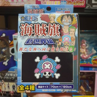 One Piece Pirate Flag The New World - ธงวันพีช โลกใหม่ ช็อปเปอร์