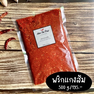 น้ำพริกแกง คลีน คีโต พริกแกงส้ม 500 g. หอมใต้พริก สูตรลดเกลือ โซเดียมต่ำ ไม่มีน้ำตาล ไม่ใส่สารกันบูด No MSG