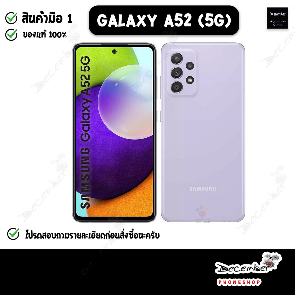 Samsung galaxy A52 ( 5G )เครื่องศูนย์ สินค้าประกันศูนย์พร้อมส่ง Ram 8/128GB