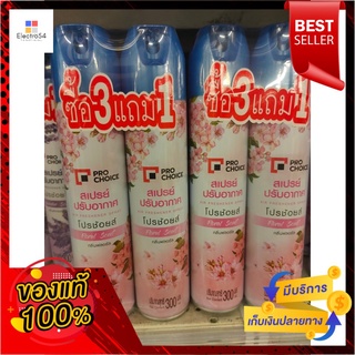 โปร ช้อยส์ น้ำหอมปรับอากาศ กลิ่นฟลอรัล 300 มล. x 3+1 กระป๋องPro Choice Air Freshener Floral Scent 300 ml x 3+1 cans