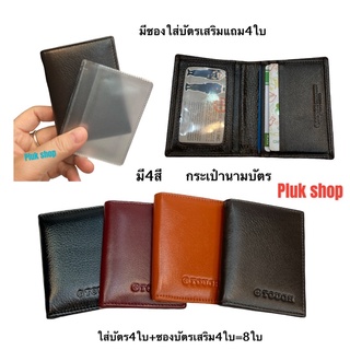 TOUGH กระเป๋านามบัตรใบเล็กบางหนังวัวแท้100% หนังนิ่ม ขนาด 7.5x10x1 cm ช่องใส่บัตร 8ใบ ใส่บัตร1ช่อง ใส่แบงค์ 1ช่อง