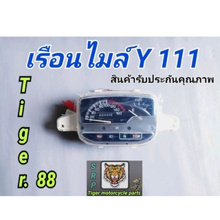 เรือนไมล์y111 สินค้ารับประกันคุณภาพ