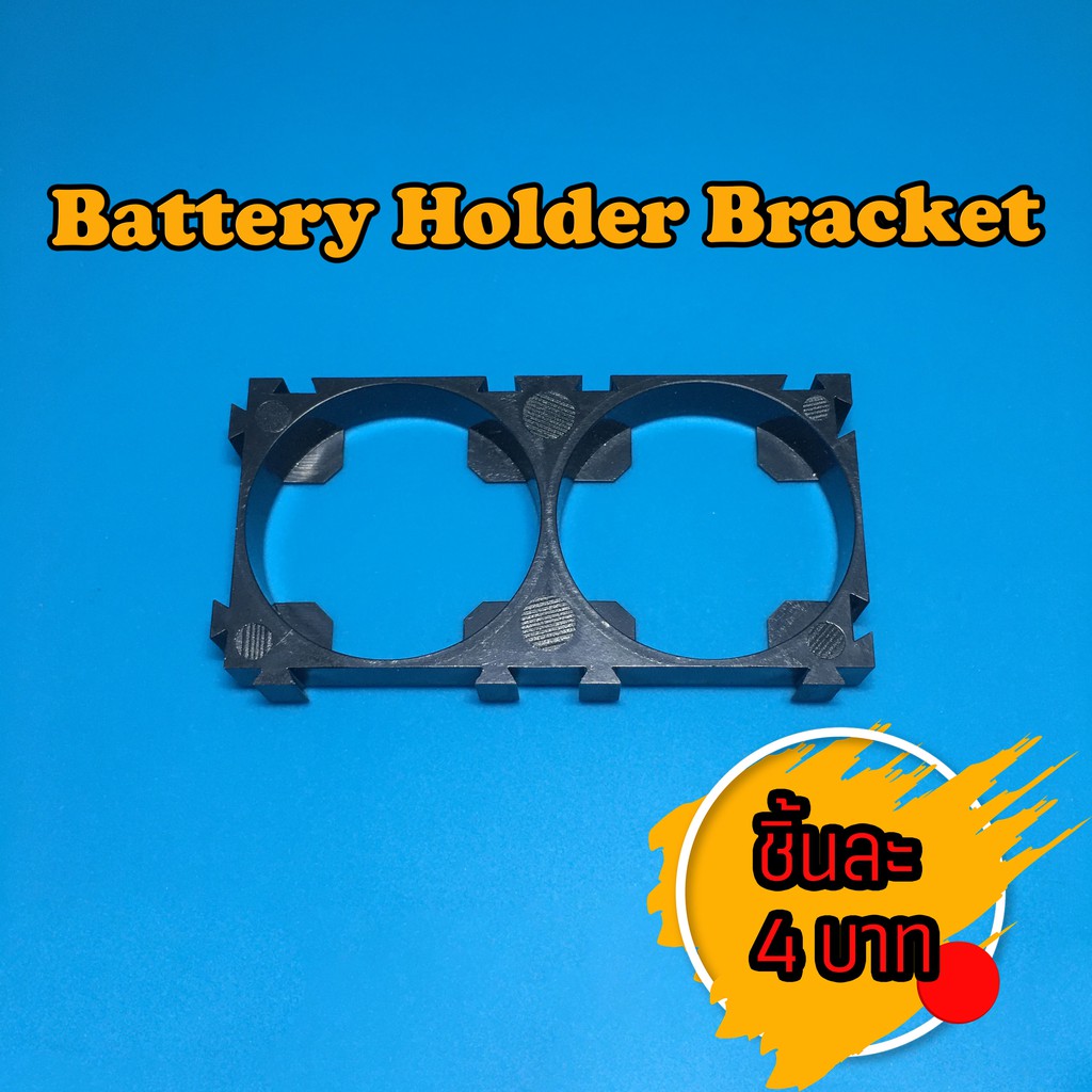 🔥 Battery holder bracket 32650 รางถ่าน รางถ่านแบตเตอรี่  อุปกรณ์ยึดแบตลิเธี่ยม Lifepo4