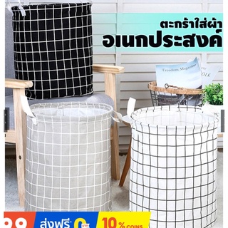 ตระกร้า ตะกร้าใส่เสื้อผ้า เอนกประสงค์พับเก็บได้C0029 ตะกร้าผ้าใส่ผ้าเตรียมซัก เครื่องใช้ในบ้าน