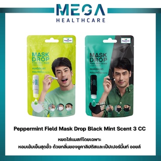 Peppermint Field Mask Drop Black Mint Scent 3 CC จำนวน [ 2 ชิ้น ] เป๊ปเปอร์มิ้นท์ ฟิลด์ แมสก์ ดรอป กลิ่นแบล็คมิ้นท์