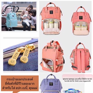 Sunveno กระเป๋าจัดระเบียบสัมภาระลูก