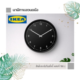 นาฬิกาแขวนผนัง Ikea (อิเกีย)