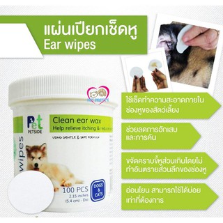 Petside แผ่นเปียกเช็ดหูสุนัข แมว ขนาด100แผ่น -น้ำยาในตัว (Ear Wipe เช็ดหูสุนัข แผ่นเช็ดหูสุนัข เช็ดหูแมว แผ่นเช็ดหู)