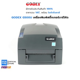 GODEX G500U เครื่องพิมพ์สติ๊กเกอร์บาร์โค้ด พิมพ์จ่าหน้าซอง ติดกล่อง ฉลากสินค้า รองรับการพิมพ์ทั้ง 2 ระบบ ทั้ง TT และ DT