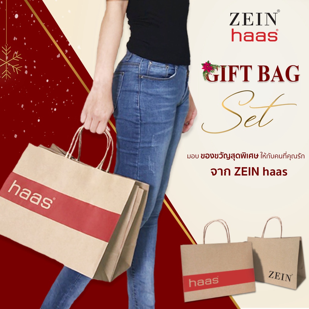 haas ถุงช้อปปิ้ง ถุงกระดาษอเนกประสงค์ ZHP003haas