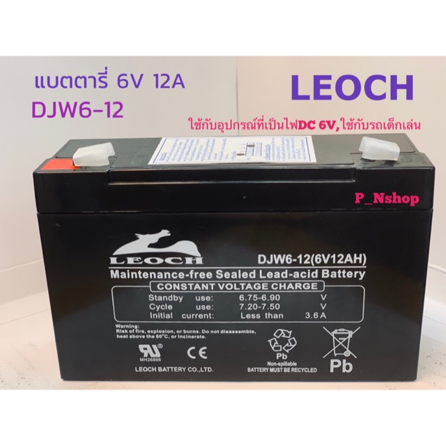 LEOCH แบตเตอรี่ 6V12Aขนาด(L15.1xW5xH9.4CM)DJW6-12‘แบตไฟฉุกเฉิน,ใช้กับDC6V