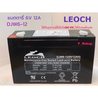 แบตเตอรี่ 6V 12A LEOCH (L15.1xW5xH9.4CM)DJW6-12