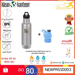 KLEAN KANTEEN CLASSIC INSULATED WITH SPORT CAP3.0 Azure 20 oz ขวดน้ำเก็บความเย็นและความร้อน กระติกเก็บความร้อน