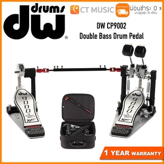 DW CP9002 Double Bass Drum Pedal กระเดื่องคู่ DW9002 / dw 9002