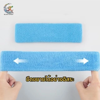 Headbands ผ้าคาดศีรษะ เนื้อผ้านุ่ม สวมใส่สบาย ซับเหงื่อได้ดีเยี่ยม ยืดหยุ่นได้ดี ใส่ได้ทั้งเด็กและผู้ใหญ่ 07D