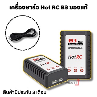 เครื่องชาร์จแบตลิโพ Hot Rc B3 Compact 10W Li-Po Balance Charger 2-3 เซลล์