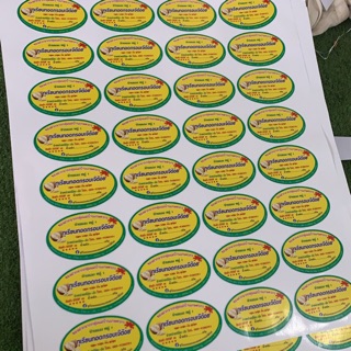 สติ๊กเกอร์ PVC ฉลากสินค้า โลโก้