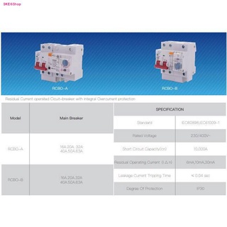 เบรกเกอร์กันดูด เบรกเกอร์ RCBO Circuit Breaker ตัดวงจรไฟฟ้า เมื่อเกิดไฟรั่ว ไฟดูด กระแสลัดวงจร รุ่นRCBO-B