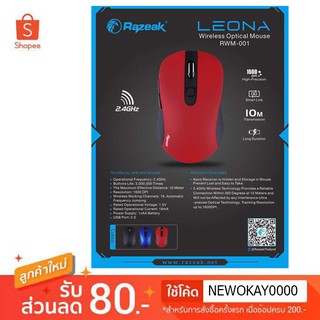 Mouse Wireless Razeak รุ่น RWM-001