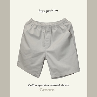 กางเกงขาสั้น เอวยางยืด SHORTS RELAXED Cotton Spandex สีครีมอ่อน(Cream) มีเชือกผูกด้านใน ทรงสวย เข้ารูป