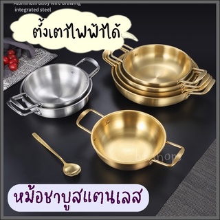 หม้อชาบู,หม้อสแตนเลส,มีให้เลือกหลายขนาด,หม้อเกาหลี