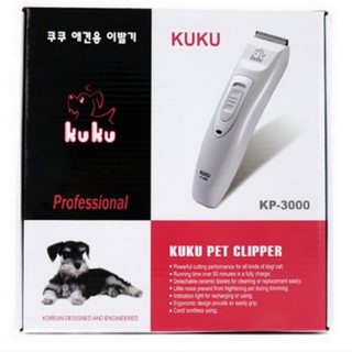 Codos KUKU ปัตตาเลี่ยนตัดขนสุนัขไร้สาย รุ่น KP-3000 (White)