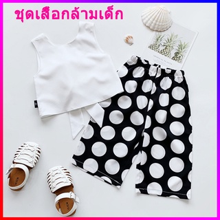 พร้อมส่ง ชุดเสื้อกล้ามเด็ก เซต 2 ชิ้น เสื้อกล้าม+กางเกงเจ็ดส่วน เสื้อผ้าเด็กผู้หญิงเด็ก