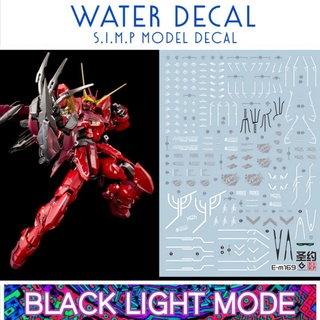 Water Decal MG 1/100 Testament Gundamยี่ห่อ S.I.M.P. Model Decal ( เรืองแสงในแสงแบล็คไลท์ )​