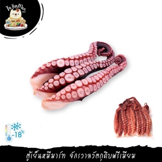 1KG/PACK หนวดปลาหมึกทาโกะต้ม  BOILED GIANT OCTOPUS LEG (TAKO) NORTH PACIFIC ORIGIN