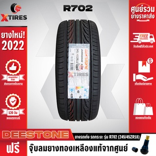 DEESTONE 245/45R18 ยางรถยนต์รุ่น R702 1เส้น (ปีใหม่ล่าสุด) ฟรีจุ๊บยางเกรดA ฟรีค่าจัดส่ง