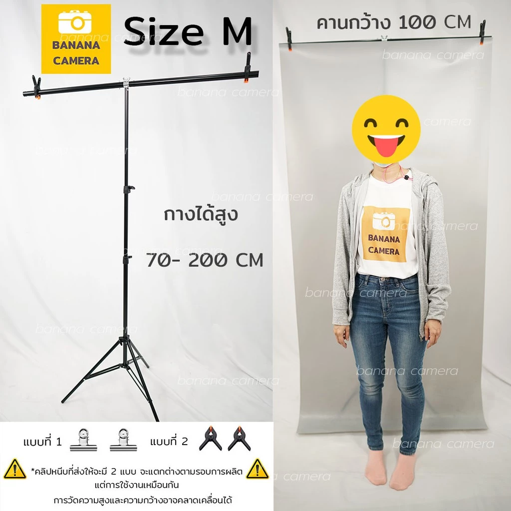 【มีให้เลือก 3 ขนาด 】Banana Camera Back Drop Studio   Small / Medium / Large พร้อมแผ่น PVC thumbnail 9