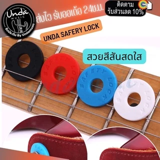 (พร้อมส่ง) Strap Lock ยางล๊อคสายสะพายกีต้า สำหรับกีตาร์โปร่ง กีตาร์ไฟฟ้า เบส ตัวล็อคสายสะพายกีตาร์กันลื่น (1ชิ้น/แพ็ค)