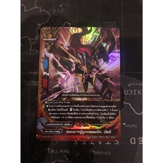 จอมมารผู้ถูกปลดผนึก บัตซ์ ฟรอย (Foil) การ์ด บัดดี้ไฟท์ BuddyFight