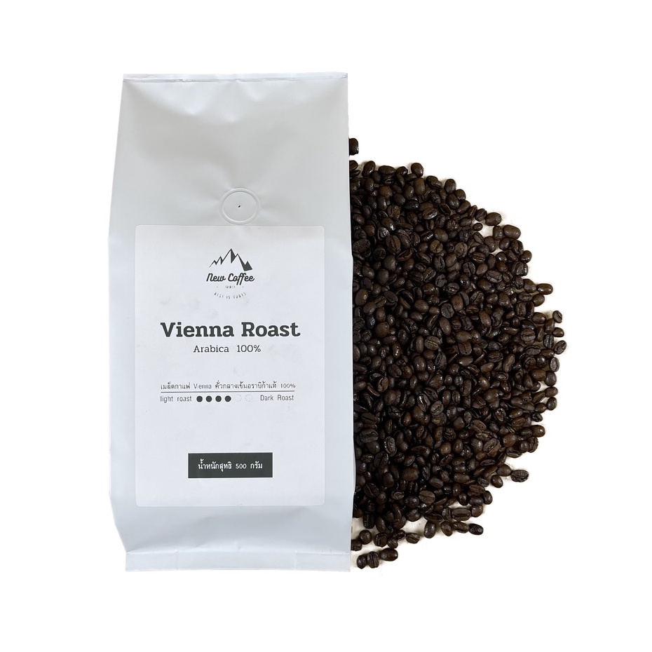 NC9 เมล็ดกาแฟคั่วอราบิก้าแท้(แบบเม็ด) คั่วกลางเข้ม Vienna Roast 500g เกรดรวมทุกระดับการคั่ว คั่วใหม่