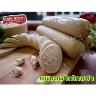 หมูยอแม่วรรณา6รสขายดี เนื้อหมูเน้นๆ แป้ง 2% แท่งใหญ่หนัก200กรัม