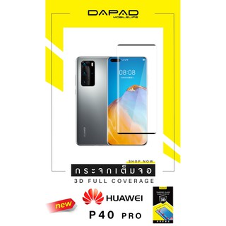 ฟิล์มกระจกกันรอย 3D FULL COVER รุ่น HUAWEI P40 PRO