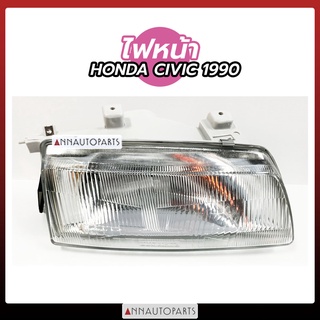 ไฟหน้า รถยนต์ HONDA CIVIC ปี 90 ไฟหน้า ฮอนด้า ซีวิค